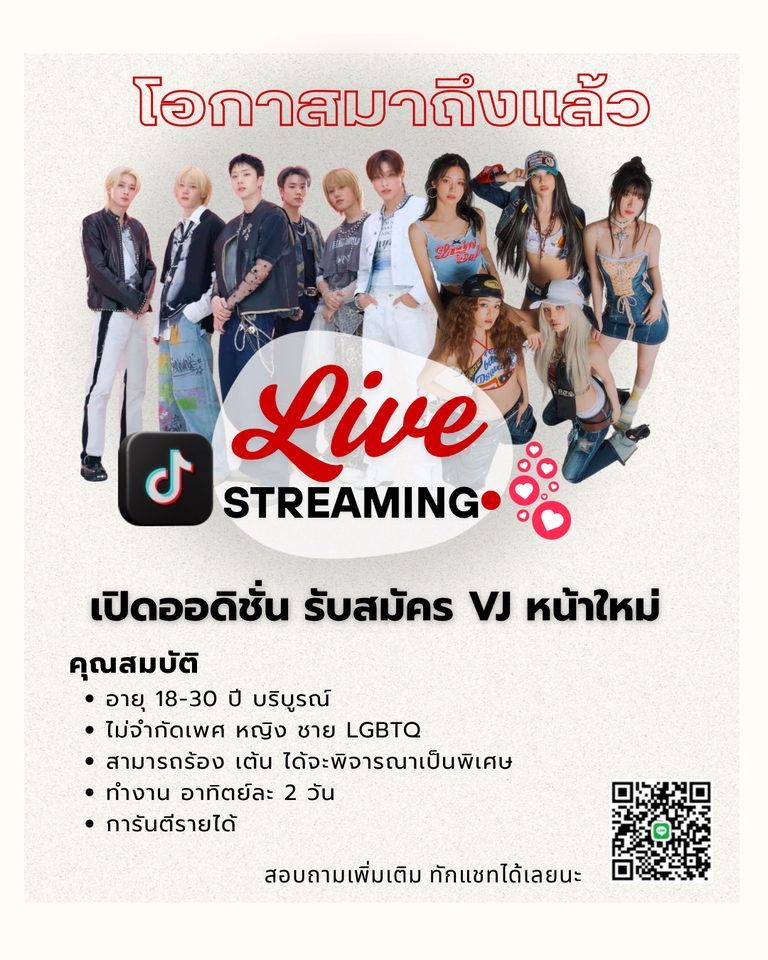 รับทำ canva ออกแบบโปสเตอร์ไลฟ์สด VJ