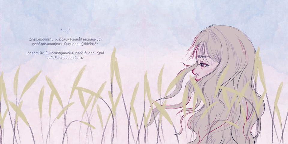 วาดภาพประกอบ - วาดภาพประกอบ digital - 4