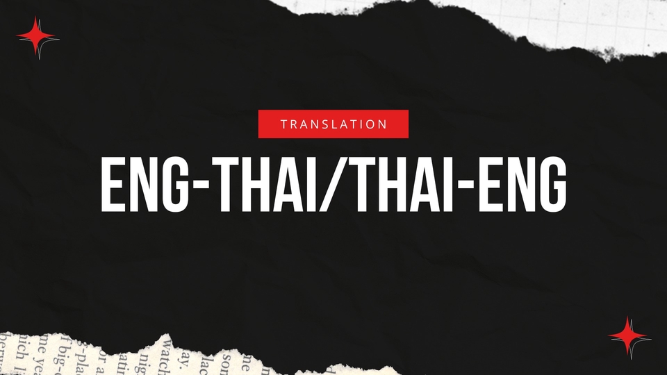 แปลภาษา - งานแปลภาษาไทย-อังกฤษ/อังกฤษ-ไทย - 1