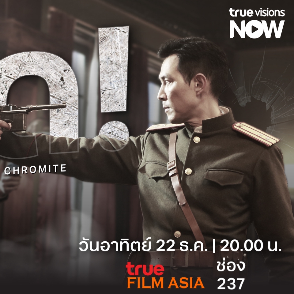 รับแต่งรูปภาพ รับทำ photoshop รับแก้ไขภาพ รับปรับแสงรูปภาพ รับทำโฟโต้ชอป ภาพหนัง โปรโมชั่น 22 ส.ค. 20.00 น. ช่อง 237 ฟิล์มเอเชีย