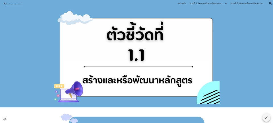 Web Development - รับออกแบบเว็บไซต์ด้วย Google site high level+++ - 4