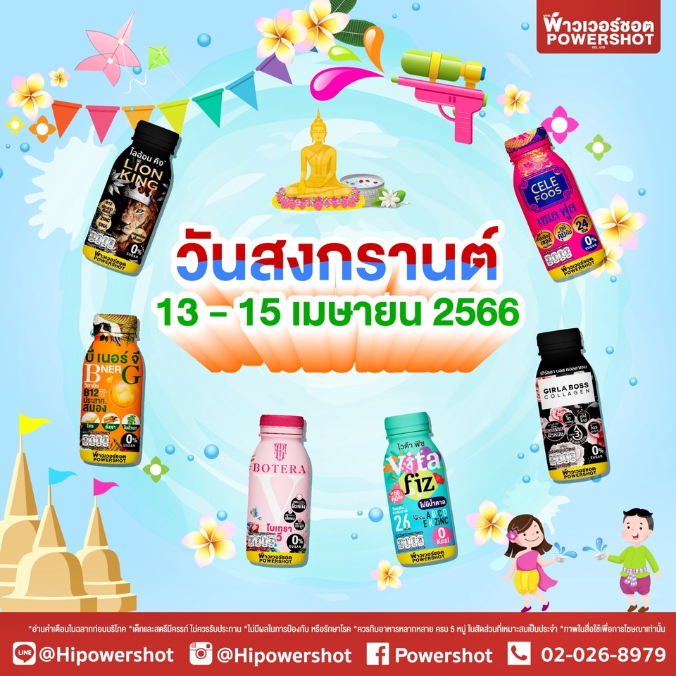 Banner โฆษณา - ออกแบบ AD Banner สำหรับสื่อโฆษณา FB , IG และสื่อต่างๆบนออนไลน์ - 17