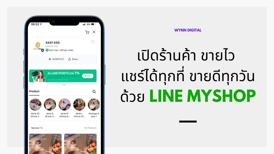 เปิดร้านค้าออนไลน์และลงสินค้า - สร้าง Line Official พร้อม Line Myshop ฟรี Rich Menu จ่ายครั้งเดียวจบ ตั้งค่าทุกฟังก์ชั่นแบบจัดเต็ม - 3
