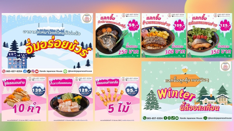 Banner โฆษณา - ออกแบบภาพโฆษณา แบนเนอร์ สื่อออนไลน์ FB/LINE/IG - 9