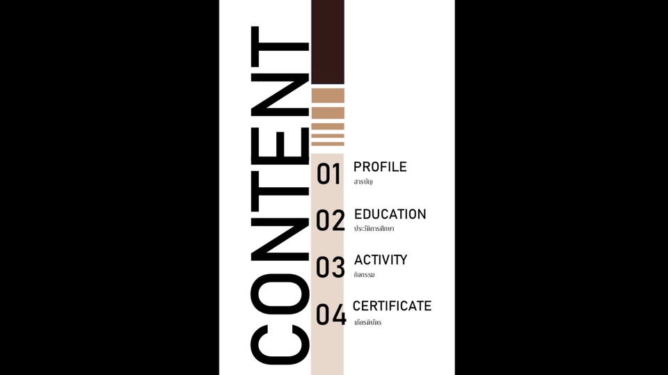 Portfolio & Resume - Portfolio/resume ยื่นสมัครเรียนต่อ/สมัครทำงาน - 2
