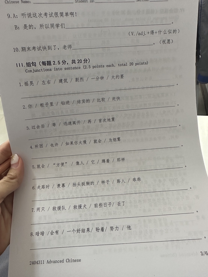 แปลภาษา - English and Chinese Translation Service / 中英语翻译服务 🇨🇳 - 14