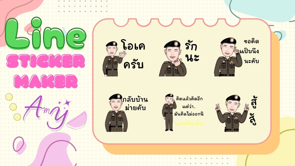 ออกแบบ LINE Sticker - วาดและออกแบบ Sticker Line ใน Style ของคุณ - 5