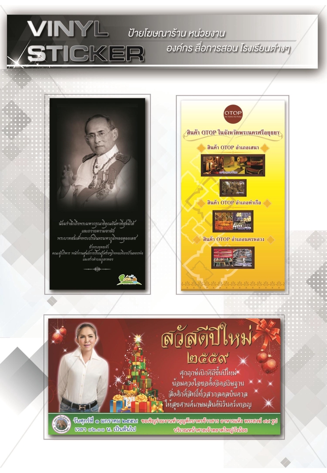สื่อสิ่งพิมพ์และนามบัตร - รับออกแบบสื่อสิ่งพิมพ์ ไวนิล นามบัตร การ์ด โบชัวร์ - 3