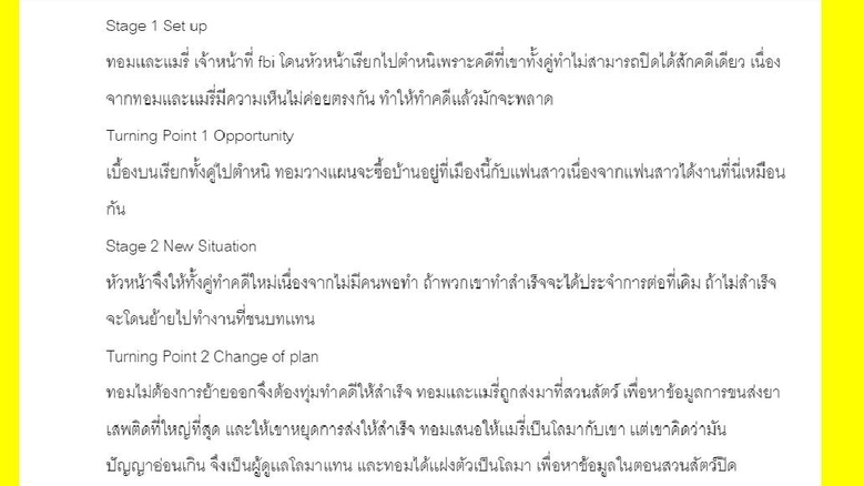 เขียนนิยาย / เรื่องสั้น - เขียนบทภาพยนตร์สั้น - 4