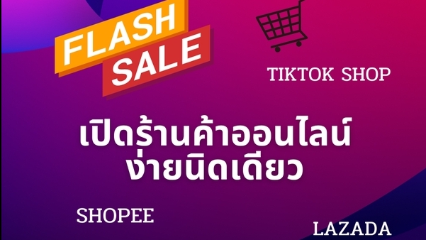 ผู้เชี่ยวชาญให้ความรู้เฉพาะด้าน - เรียนอัพยอดขาย พร้อมสูตรลัดยิงแอด Tiktok จาก 0-100 บ้าน - 1