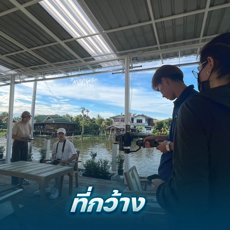 ถ่ายและตัดต่อวีดีโอ - บริการถ่ายและผลิตวีดีโอ โดยทีมงานมืออาชีพ - 5