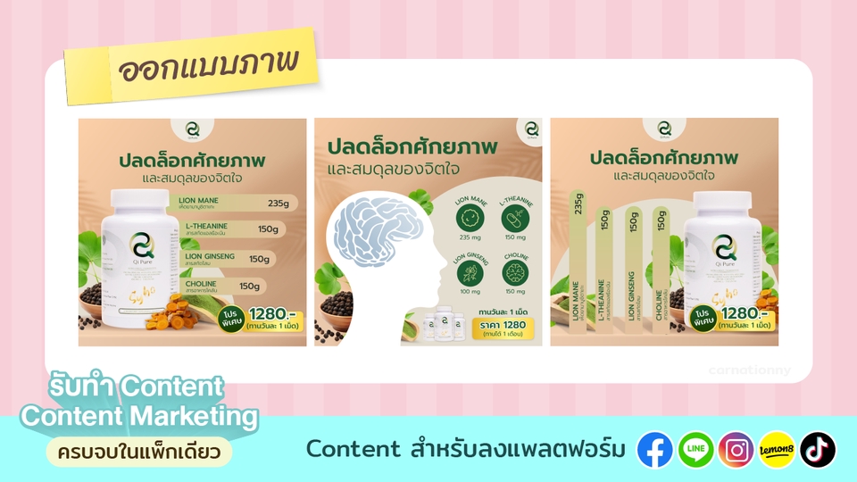 รับทำคอนเทนต์มาร์เก็ตติ้ง สร้างคอนเทนต์สินค้าเสริมอาหาร