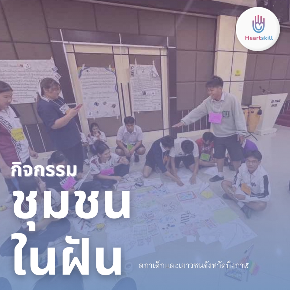 อื่นๆ - วิทยากรสำหรับผู้สูงอายุ - 8