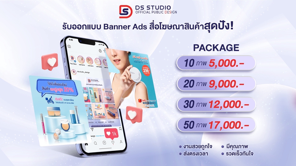 Banner โฆษณา - รับออกแบบ Banner Ad โฆษณา โฆษณาเคลื่อนไหว FB IG Line เพิ่มยอดขายปังๆ - 1