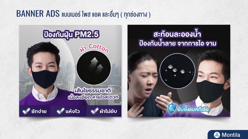 Banner โฆษณา - ออกแบบ Banner โฆษณา Content Facebook Ads Line ig และอื่นๆทุกรูปแบบ - 23