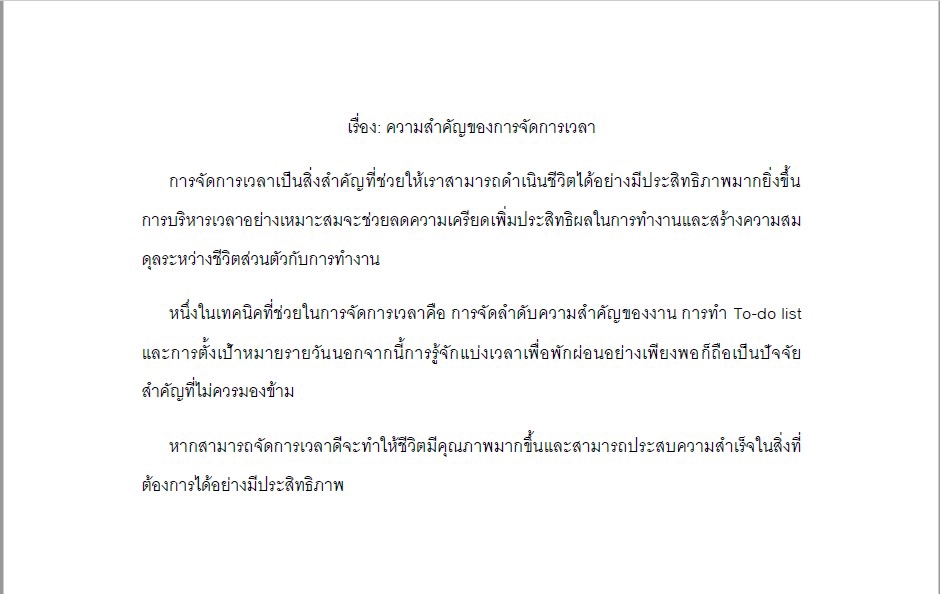 รับพิมพ์งานด่วน รับพิมพ์เอกสาร รับทำรายงาน รับแปลงไฟล์ pdf รับคีย์ข้อมูล รับทำ excel