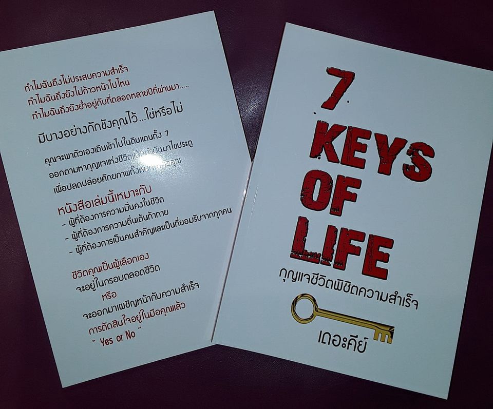 อื่นๆ - รับเขียนหนังสือธุรกิจ How to, Pocket Book, E-Book สำหรับผู้ที่ต้องการมีหนังสือของตัวเอง - 9