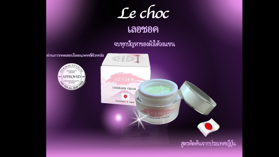 Banner โฆษณา - รับออกแบบ Banner / ADs / สื่อโฆษณาทุกชนิด - 12