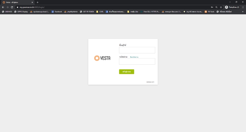 อื่นๆ - เซ็ตอัพ VPS Server เป็น เว็บโฮสติ้ง ด้วย Vesta control panel - 2