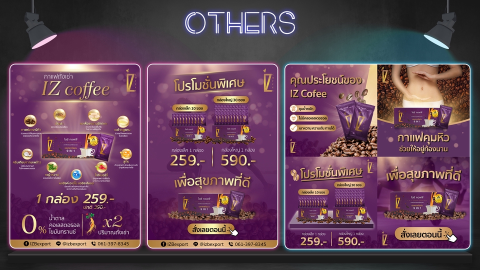 Banner โฆษณา - รับออกแบบ Banner Ads โฆษณาสื่อออนไลน์ - 11
