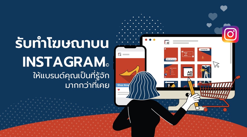 Social Media Ads - รับทำโฆษณา รับแก้งาน Facebook, Instagram, Tiktok - 3