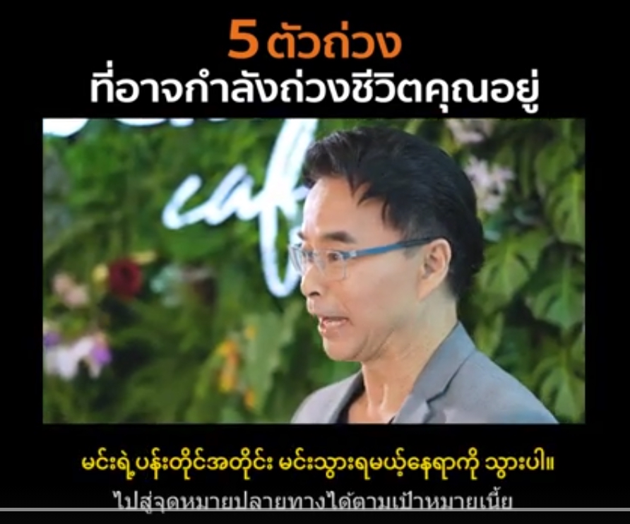 ถอดเทป - รับถอดเทปเสียง แปลภาษาคลิป แปลงเป็นภาษาใหม่ - 4