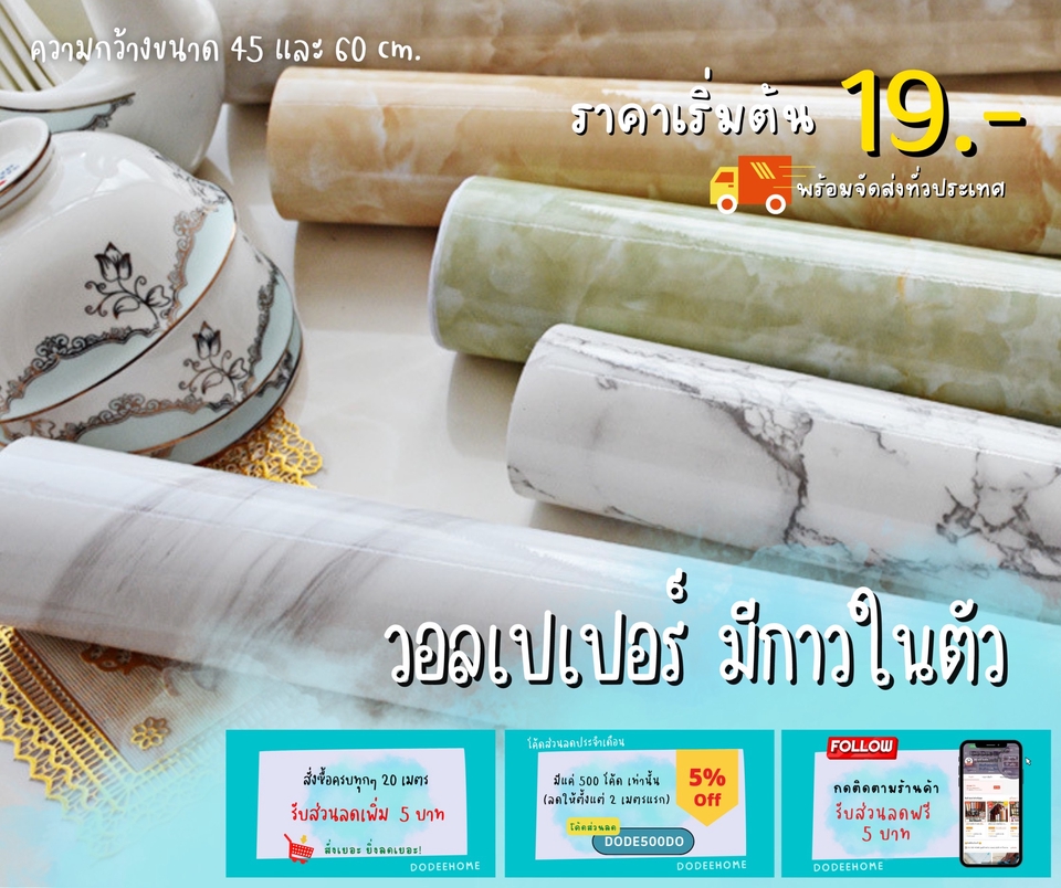 Banner โฆษณา - รับตกแต่งรูปภาพลงร้านค้าในช่องทางแพลตฟอร์มต่างๆ - 7