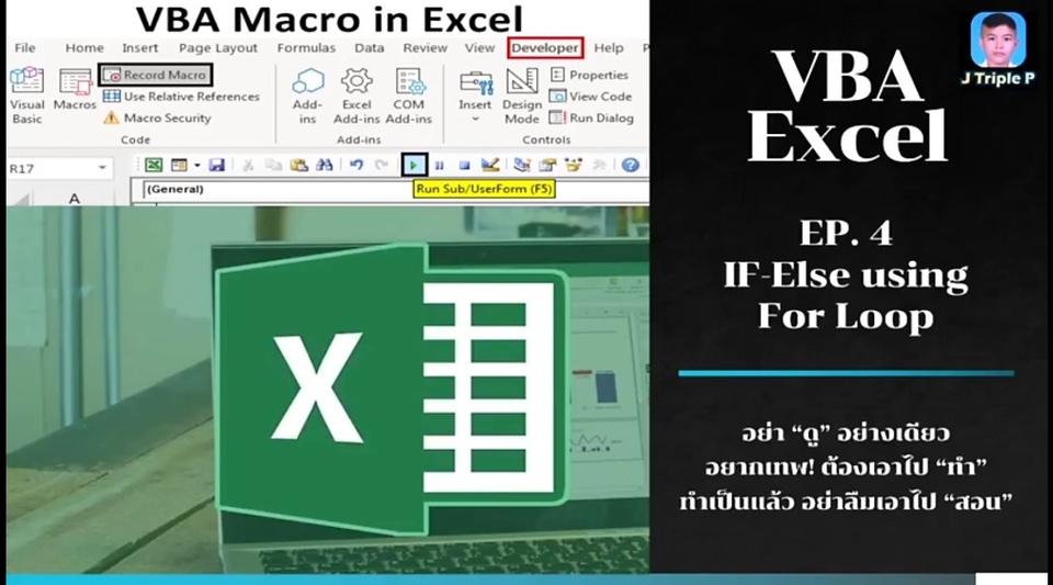 Desktop Application - นักกล้ามเขียน code VBA Macro Excel & VBA Access - 4