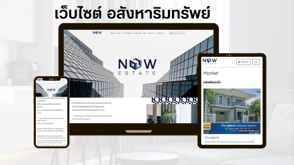 Web Development - เว็บไซต์อสังหาริมทรัพย์ ,เว็บไซต์ขายบ้าน ที่ดิน คอนโด, - 2