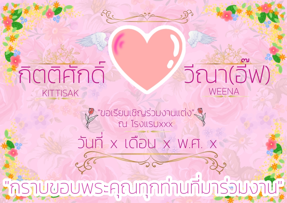 ออกแบบโปสเตอร์ โบรชัวร์ ใบปลิว นามบัตร