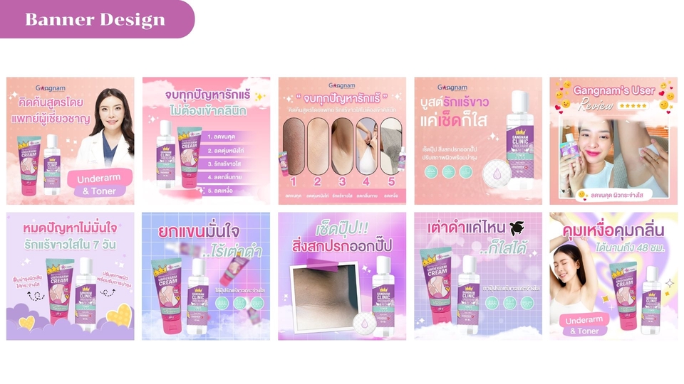 Banner โฆษณา - (Design) Banner / Ads / Content / อื่นๆ  - 17