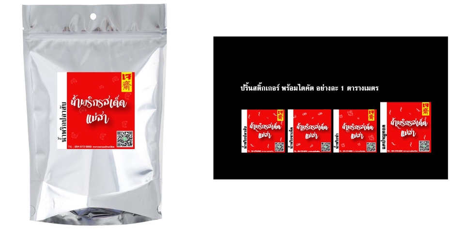 Label & Packaging - Professional Packaging Design ออกแบบฉลากและบรรจุที่ทันสมัยที่สุด - 10