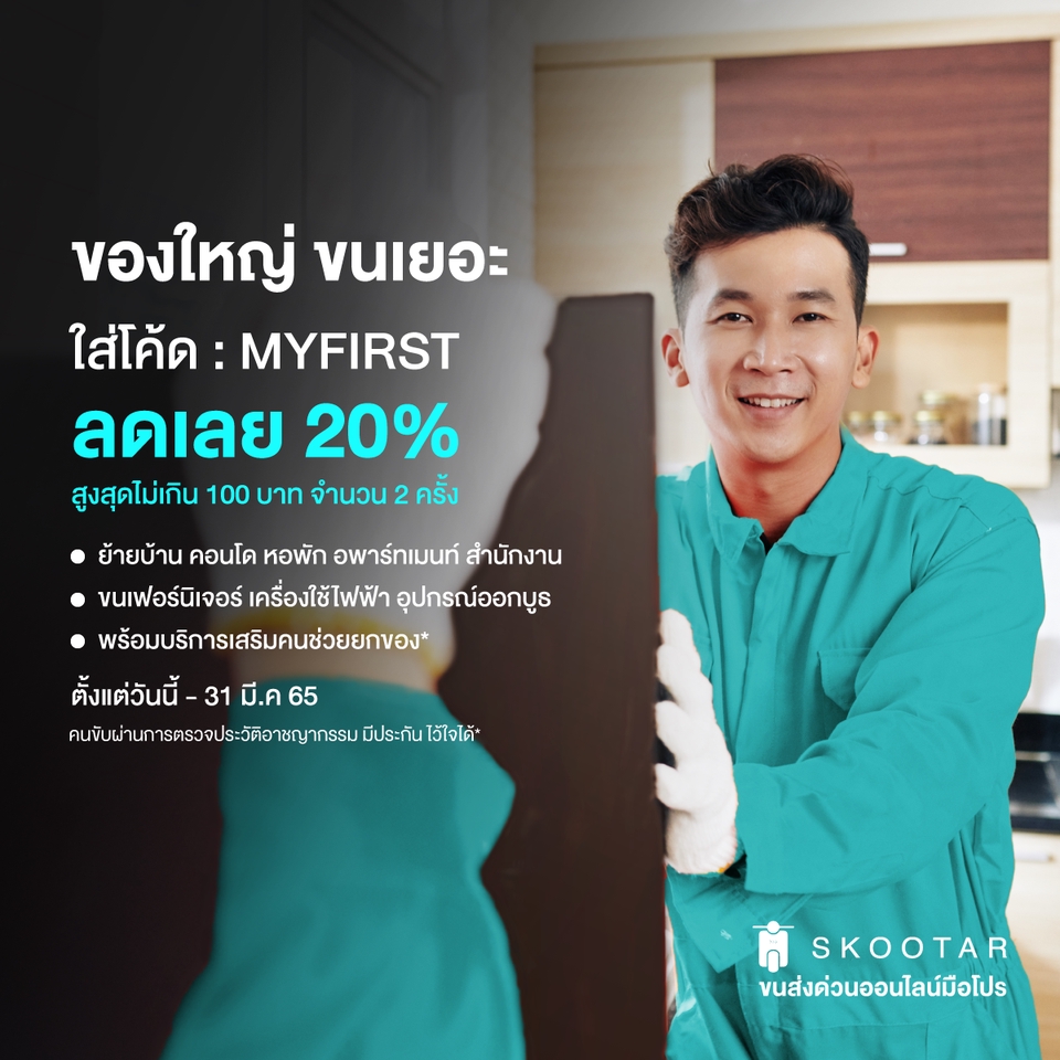 Banner โฆษณา - รับออกแบบ ad โฆษณา สำหรับ Facebook LINE@ สื่อโฆษณาต่างๆ - 26