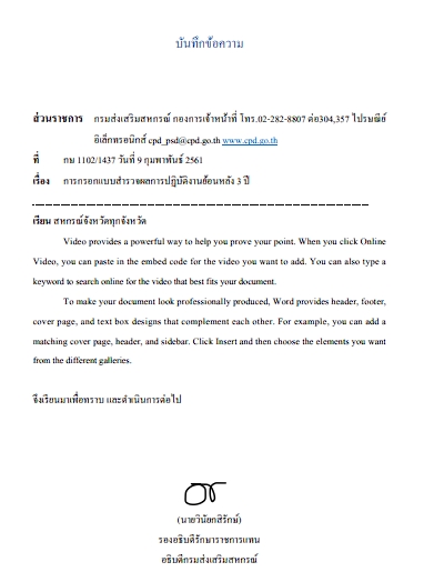 พิมพ์งาน และคีย์ข้อมูล - รับพิมงานเอกสาร จัดหน้า เช็คความถูกต้อง พิสูจน์อักษรในงาน รับทำพรีเซ็น รับงานเร่ง - 2