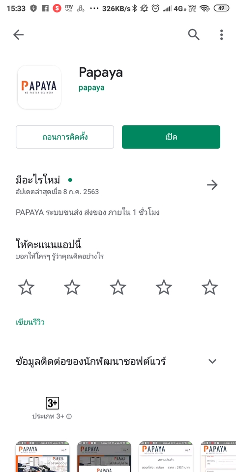 Mobile Application - รับทำ Mobile Application ทำทั้งระบบ IOS และ Android - 3