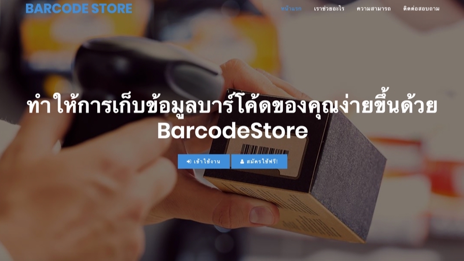 Web Development - ✔️ รับทำระบบ และ โซลูชันเว็บที่ปรับให้เหมาะกับธุรกิจของคุณ - 6
