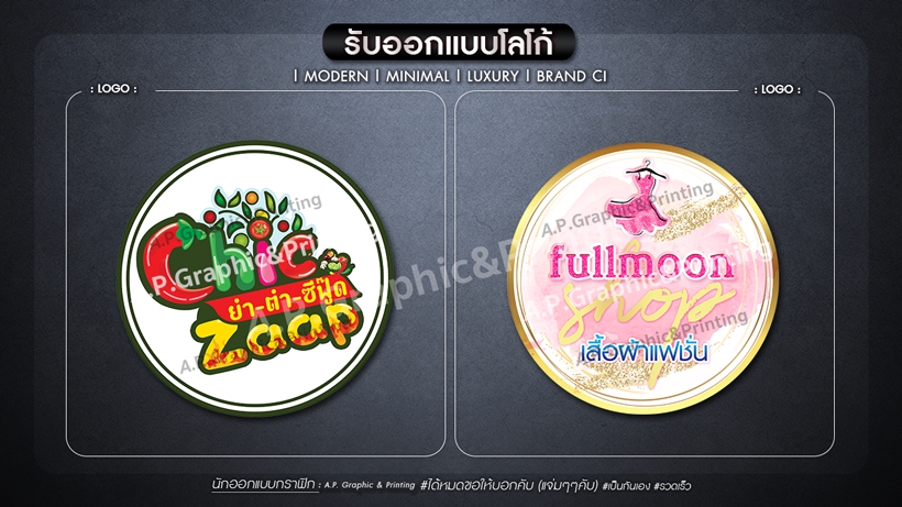 Logo - รับออกแบบโลโก้ | MODERN | MINIMAL | LUXURY | BRAND CI รับออกแบบกราฟฟิกทุกชนิด #ยินดีให้คำปรึกษาคับ - 3