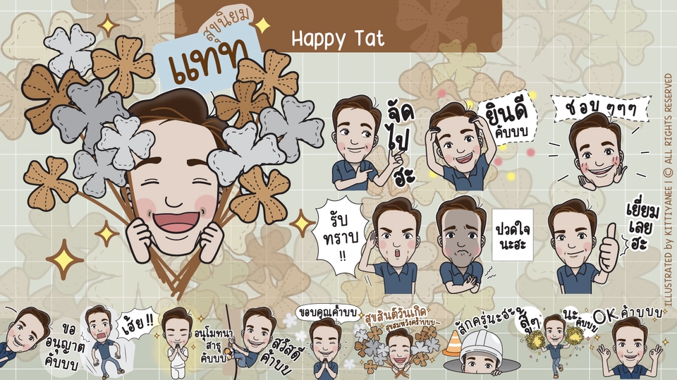 ออกแบบ LINE Sticker - Line Sticker Design ภาพนิ่ง/เคลื่อนไหว (Static/Animated) - 13