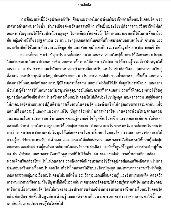 แปลภาษา - แปลภาษา EN-TH & TH-EN - 8