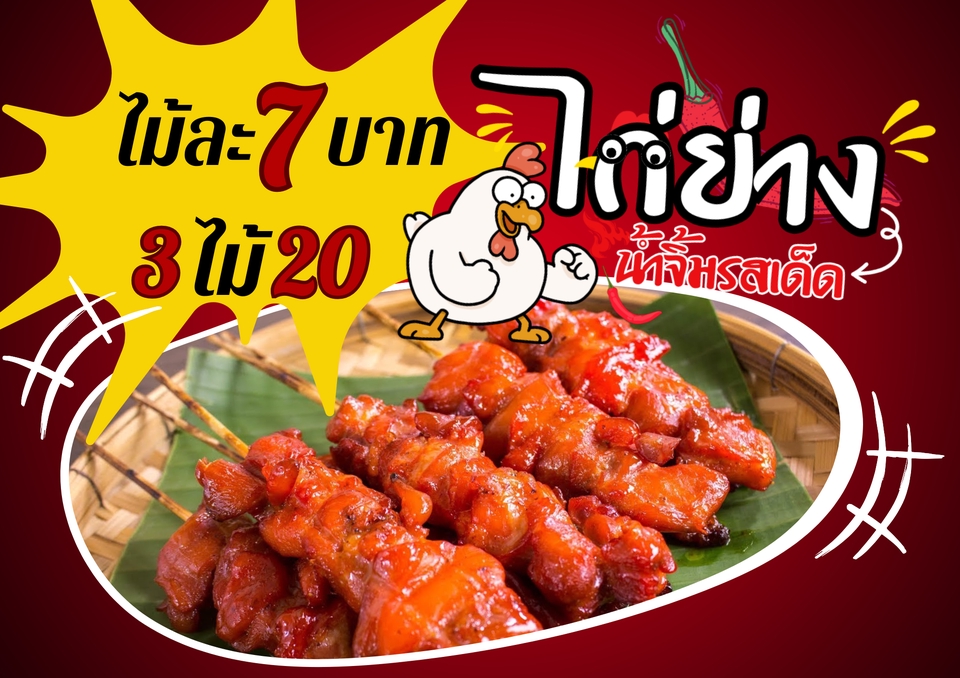 Banner โฆษณา - ออกแบบภาพ Banner /Content Online /ป้ายโฆษณา อื่นๆ - 6