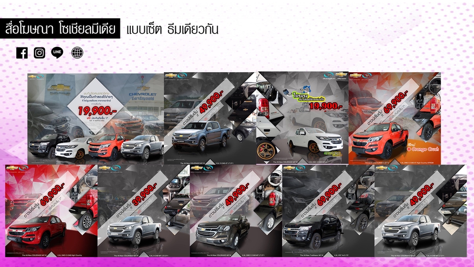 Banner โฆษณา - ออกแบบสื่อโฆษณาโซเชียลมีเดีย FB,IG,LINE และปกสินค้า - 9