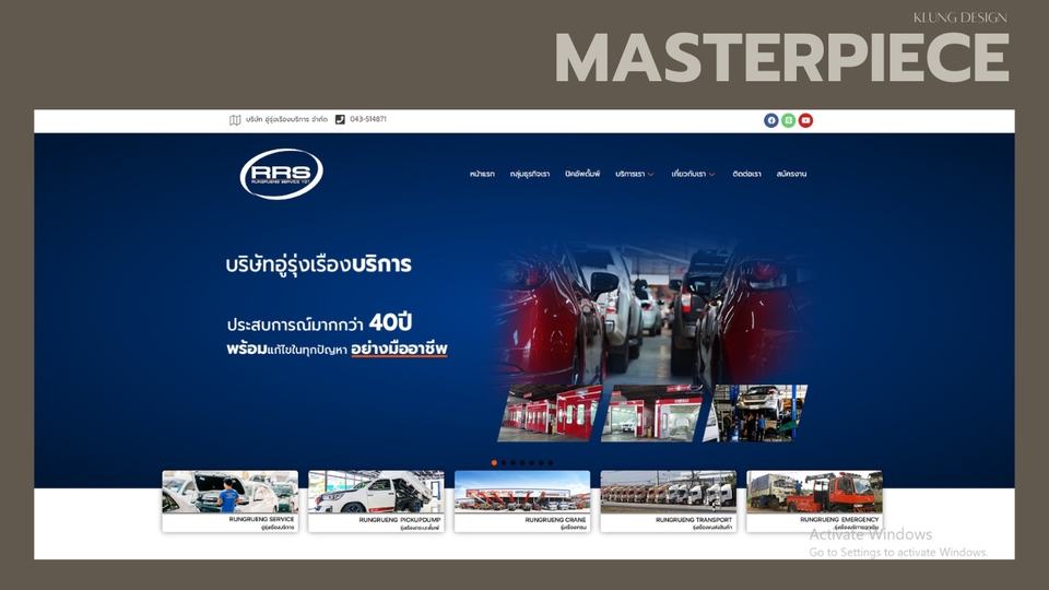 Wordpress - รับทำเว็บไซต์งานคุณภาพให้ตรงตามประเภทธุรกิจ บริษัท และองค์กรของผู้ว่าจ้าง พร้อมให้คำปรึกษาฟรี! - 8
