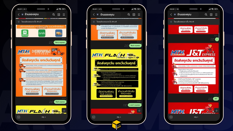 ออกแบบริชเมนู รับทํา rich menu ราคา ถูก