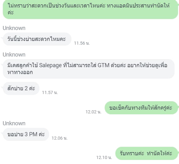 แอดมินดูแลเพจ เว็บไซต์ และร้านค้าออนไลน์ - แอดมินตอบแชท FB - Line - IG รับออเดอร์ ปิดยอดขาย - 10