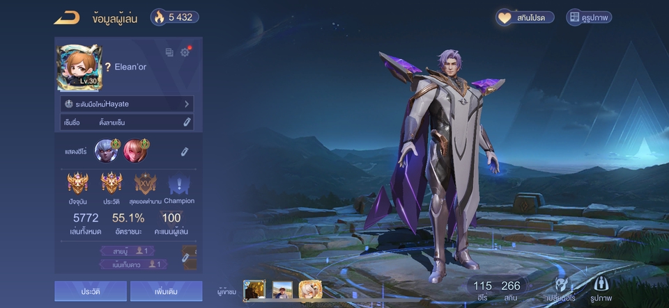 ปั้มแรงค์ROV รับจ้างเล่นROV ไต่แรงค์Eleanor