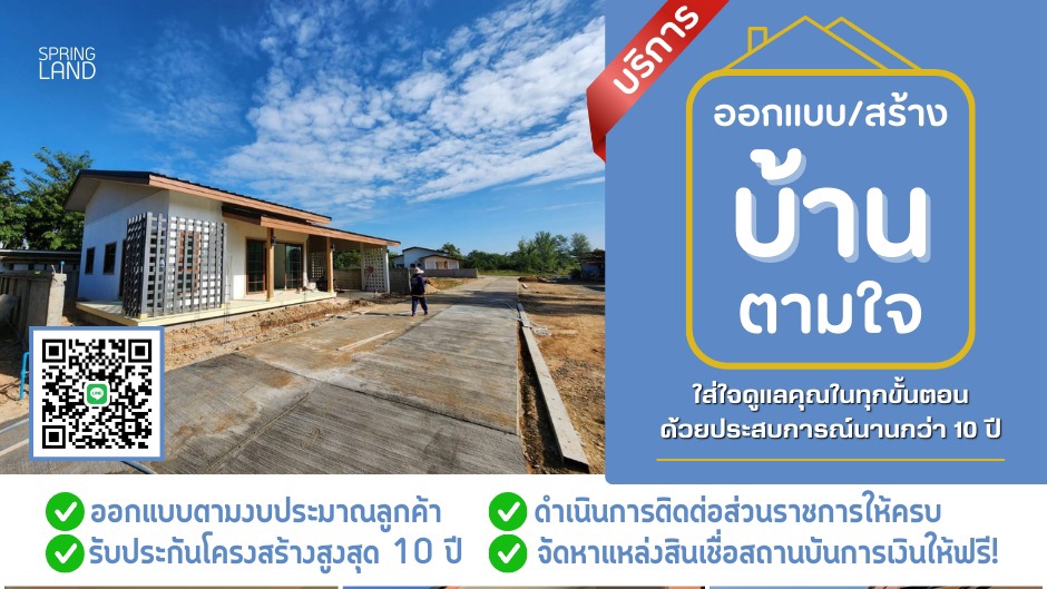 สื่อสิ่งพิมพ์และนามบัตร - ออกแบบ : Artwork ลงสื่อต่างๆ - 4