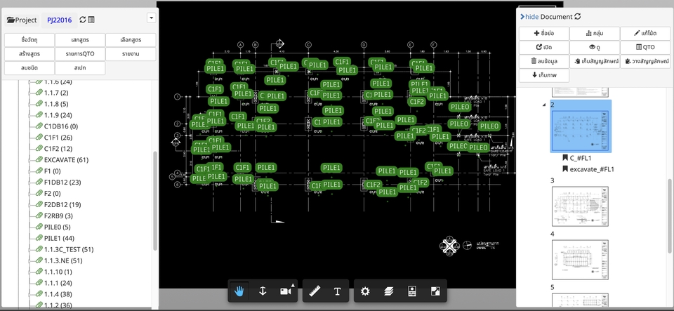 เขียนแบบวิศวกรรมและออกแบบโครงสร้าง - รับถอดแบบงานก่อสร้าง ค่าก่อสร้าง BOQ - 4