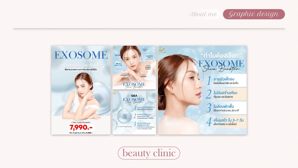 ออกแบบแบนเนอร์โฆษณาคลินิกเสริมความงาม EXOSOME