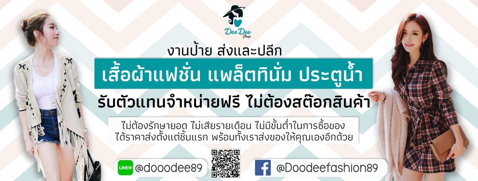 Banner โฆษณา - รับออกแบบกราฟฟิก โฆษณาบน Web,FB, IG ส่งงานเร็ว (รับงานด่วน) - 23