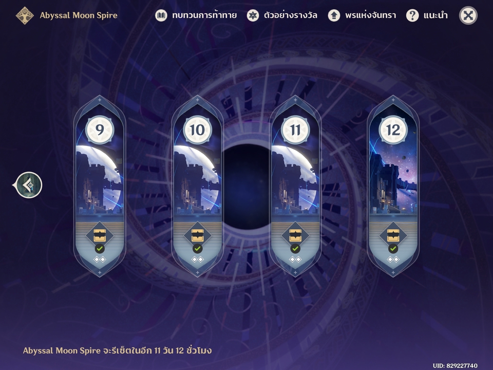 รับจ้างเล่นเกม - รับเล่น Genshin Impact ให้ครับพรี๊ - 6